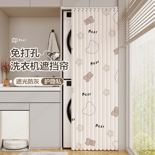 阳台滚筒洗衣机防晒罩遮挡帘防水遮阳帘遮光隔热防尘帘滑轨免打孔