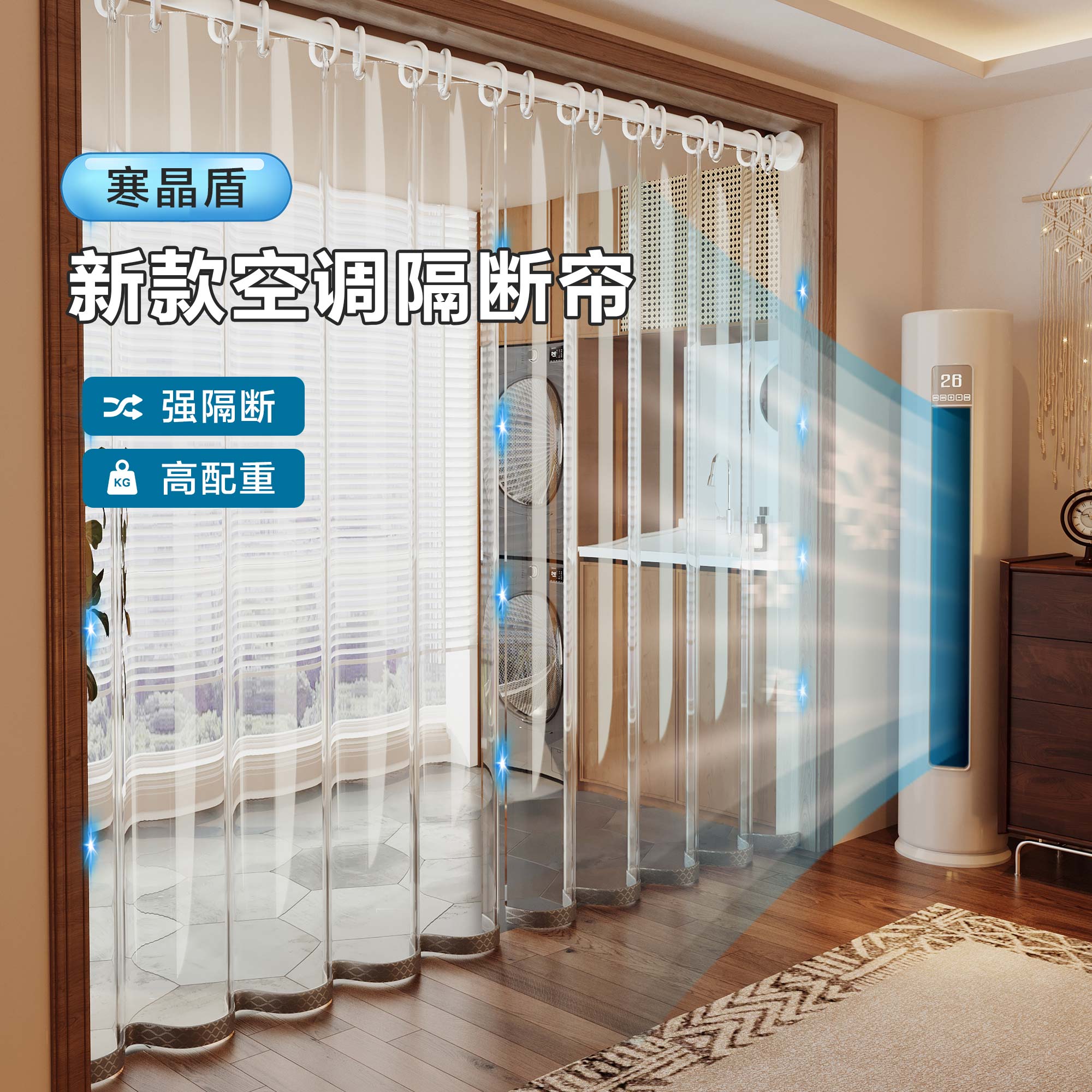 加厚空调门帘隔断帘防走冷气挡风
