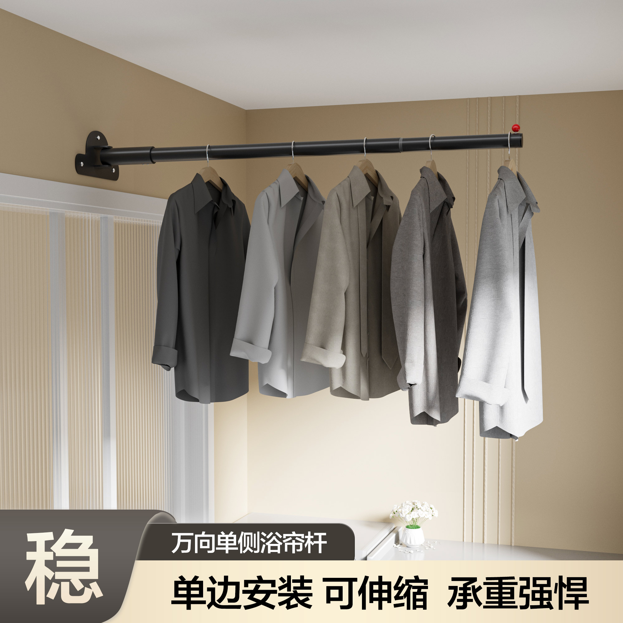 单侧杆伸缩杆免打孔晾衣杆打孔