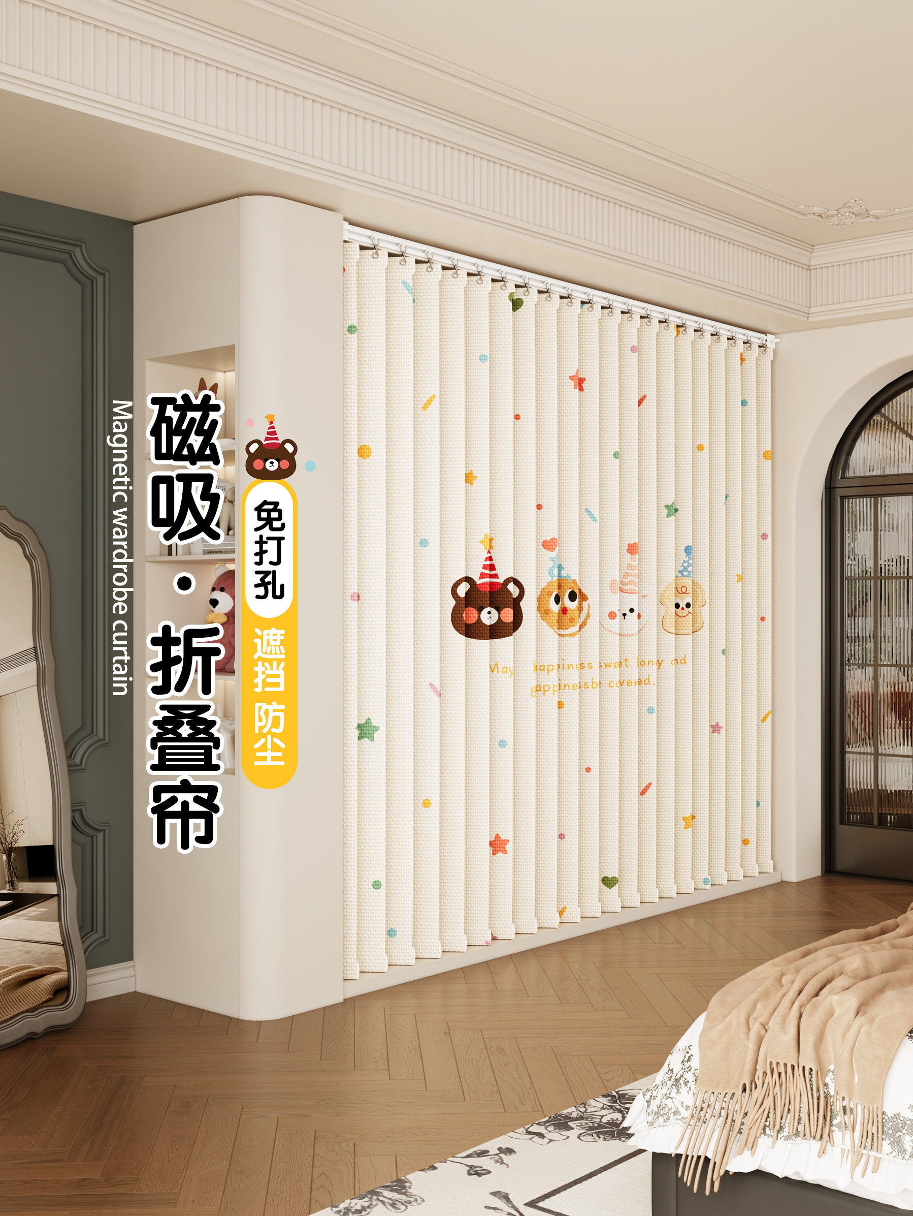 无门柜窗帘可折叠免打孔滑轨开放式衣柜衣帽间隔断窗帘防尘丑布