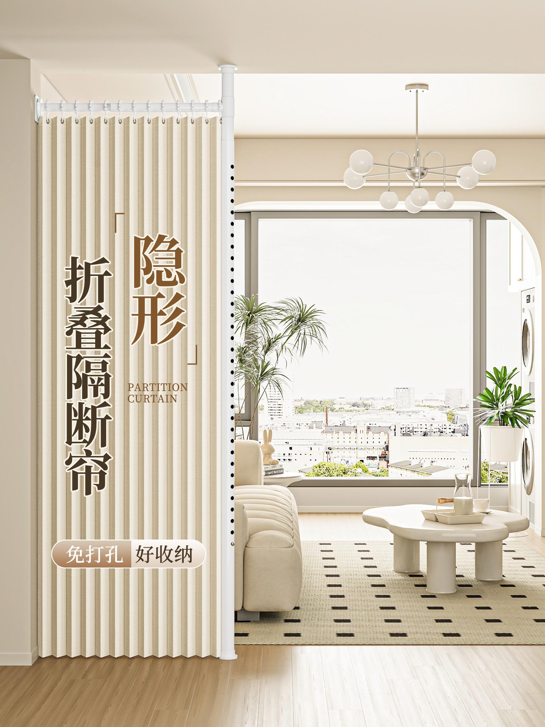 客厅屏风折叠式隔断窗帘不打孔，一房两房变成挡帘出租房宿舍床帘