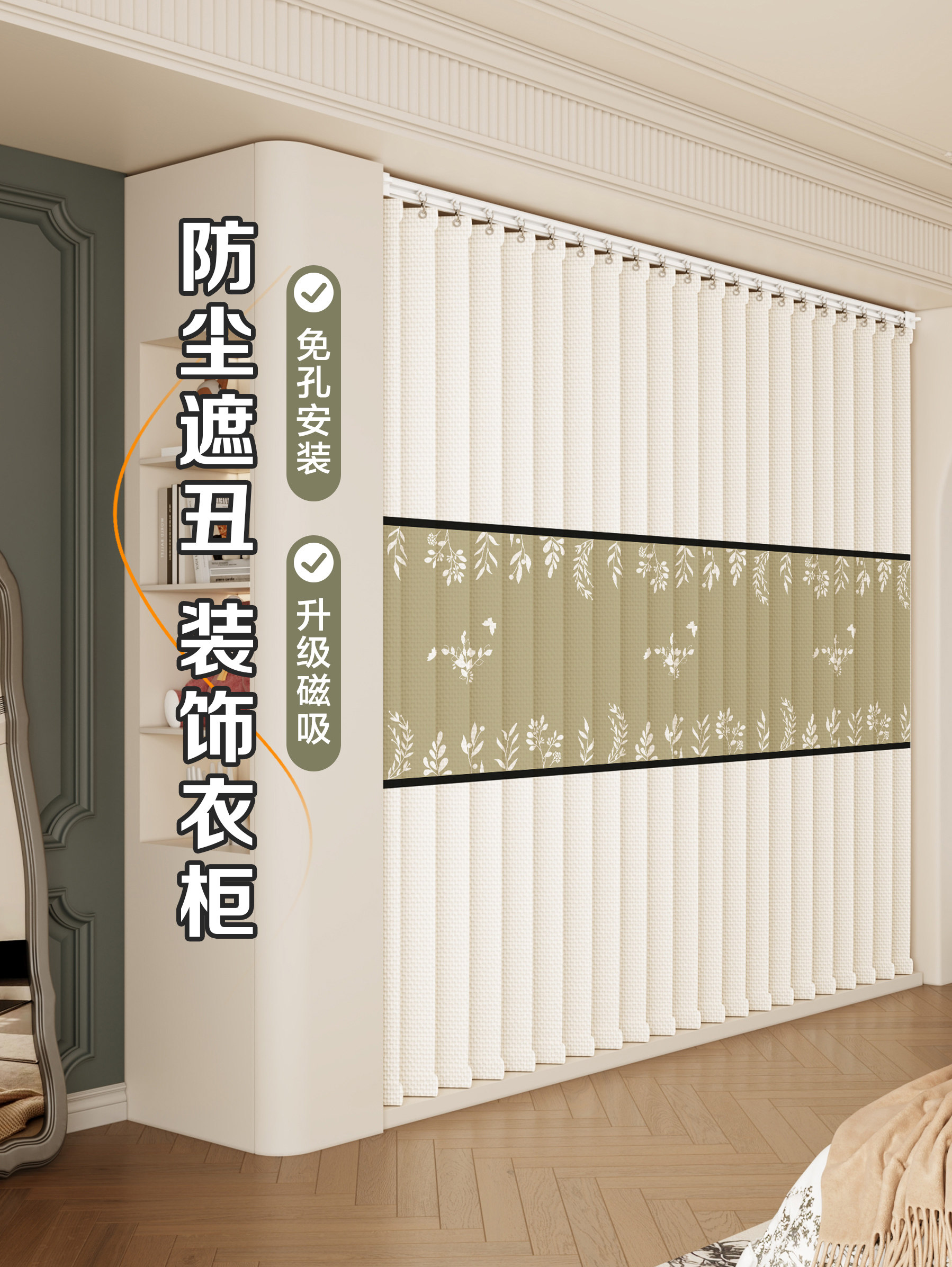 免打孔滑轨衣柜遮挡帘无门衣柜帘开放式衣帽间防尘隔断帘折叠帘子