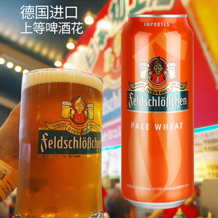 费尔德堡精酿白啤小麦白啤酒500ml 德国进口啤酒原装 18听全国 包邮