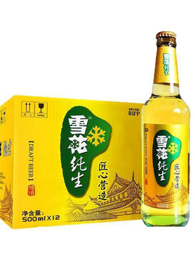 沈阳产雪花啤酒纯生金纯SNOW/大瓶500ml×12瓶玻璃瓶全国包邮