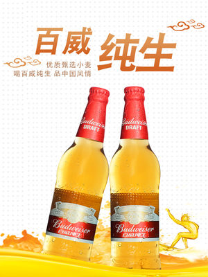 百威啤酒瓶整箱国产纯生啤酒