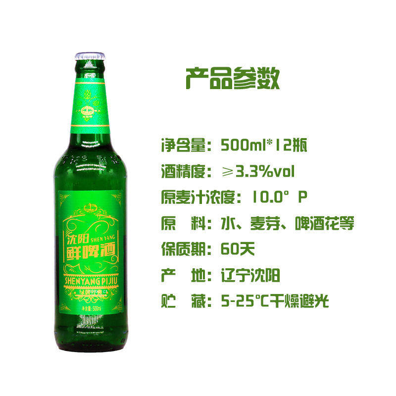沈阳雪花啤酒鲜啤酒snow特产大绿棒/500ml*5瓶整箱包邮