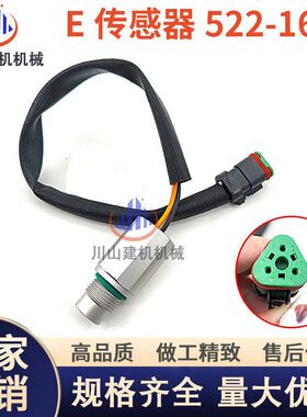 E345B/365B转速传感器C13发动机522-1641转速感应器挖机配件