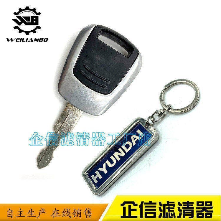 现代挖掘机R55 75VS 110 225 275 350 385 395-9启动开门点火钥匙