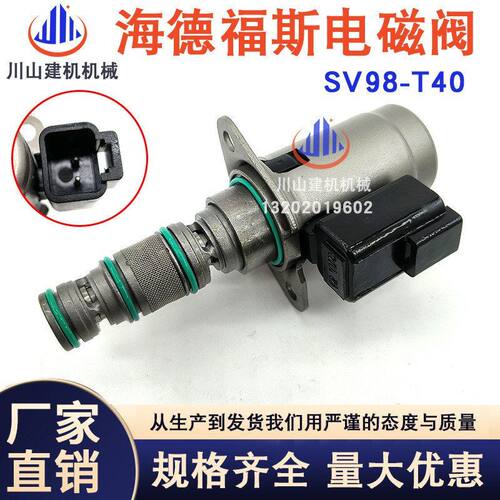 挖掘机配件适配三一徐工装载机海德福斯SV98-T40液压泵比例电磁阀