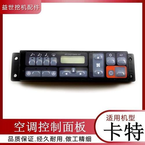 挖机配件卡特320B空调控制面板开关显示器E312B勾机温度调节器