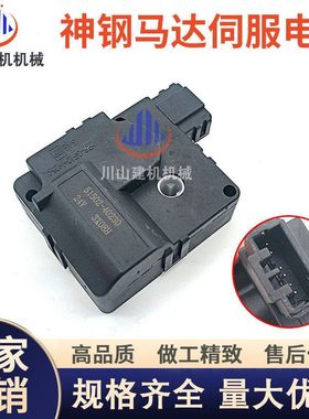 挖机配件神钢SK140 200 210 250 330 350-8冷暖转换马达 伺服电机