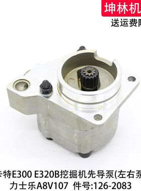卡特E320B挖掘机先导泵力士乐A8VO107液压齿轮泵辅助尾泵126-2083