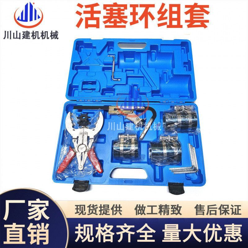 挖掘机汽车活塞环压缩器 活塞环安装工具 活塞环卡钳汽修汽保配件