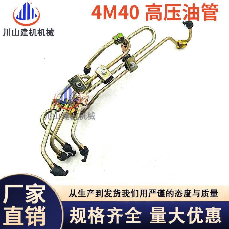 挖掘机配件E306/307/308C/D 住友60高压油管 4M40发动机高压油管