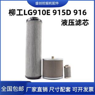 柳工挖掘机LG910E久保田机油滤芯柴油空气油水分离器液压回油配件