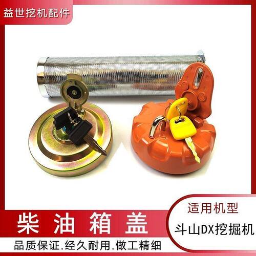 适配斗山DX55 60 75 150 230-9C大宇挖掘机柴油箱过滤网邮箱盖子