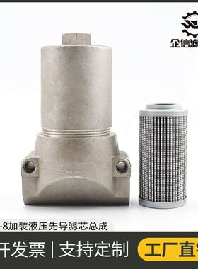 挖掘机适配小松PC-7-8加装先导滤芯总成20y-62-51691液压配件