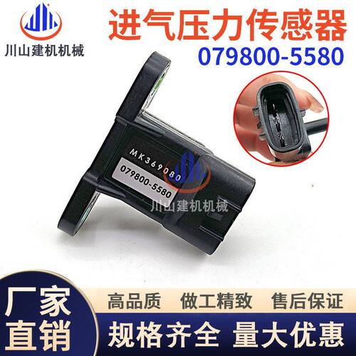 挖掘机配件五十铃三菱进气压力传感器感应器MK369080-079800-5580