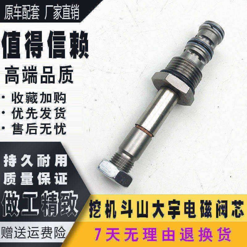 斗山大宇挖掘机现代150/200/215/225-7先导安全锁电磁阀线圈阀芯,机械设备,其他机械设备,淘宝优惠券,粉丝福利购,淘宝优惠卷
