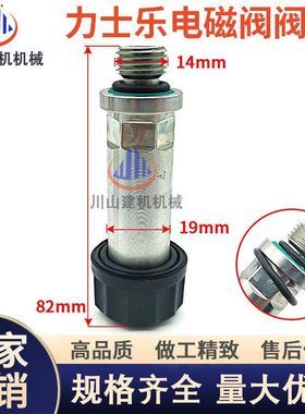 挖掘机配件适用于力士乐风扇泵阀芯E308C WA320装载机电磁阀阀芯