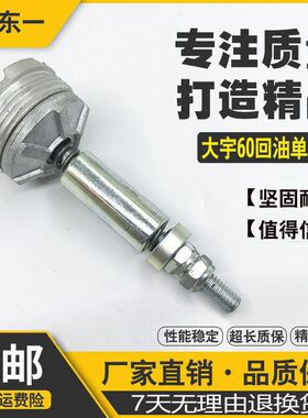 挖掘机斗山大宇DH60-7 55 80g DX55 60液压油箱回油单向阀 压力阀