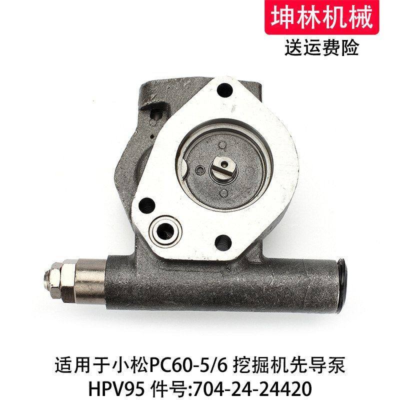 小松PC60-5/6挖掘机先导泵HPV95液压齿轮泵辅助尾泵704-24-24420,五金/工具,挖掘机,淘宝优惠券,粉丝福利购,淘宝优惠卷