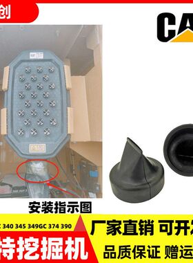 卡特新款336GC 340GX 345 349 374 390挖掘机空气滤芯外盖子鸭嘴