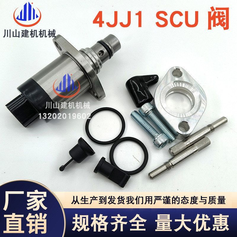 挖机配件五十铃发动机4JJ1SCU阀燃油柴油泵1460A056T 294200-2760