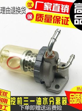 挖掘机配件三一SY75 135 205 215 235-8柴油过滤器油水分离器总成