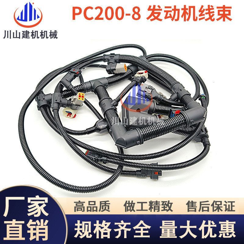 工程机械配件PC200 210 220 240-8康明斯发动机线束检测油门启动