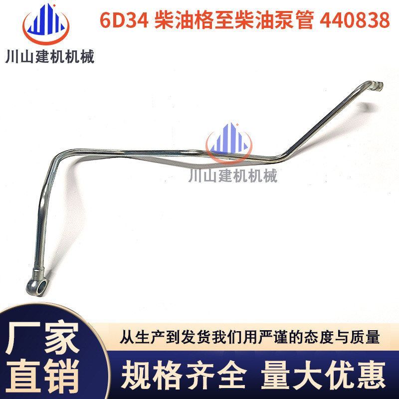 挖机神钢SK200 230-6E加藤820发动机6D34柴油格至柴油泵管440838