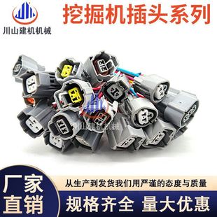 挖机配件神钢200三一日立EC高低压传感器比例电磁阀油门电机插头