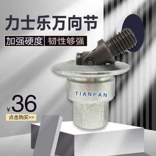挖掘机配件玉柴龙工雷沃55/60/65/75-8操纵杆万向节十字节总成