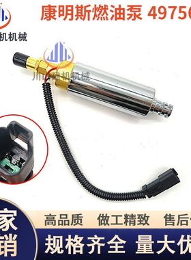 挖掘机适配PC康明斯发动机QST30电控24V电子燃油输送油泵4975617