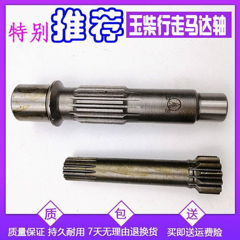 挖掘机配件久保田30 40玉柴60行走马达轴一级太阳轴临工60中心轴,机械设备,其他机械设备,淘宝优惠券,粉丝福利购,淘宝优惠卷