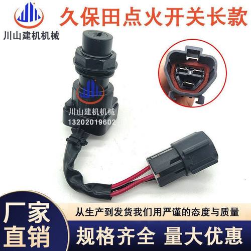 久保田点火开关KUBOTA KX155 161 163 135 175挖掘机RC461-53962