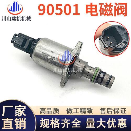 挖掘机配件三一195 205 245 徐工柳工托马斯比例电磁阀 TM90501