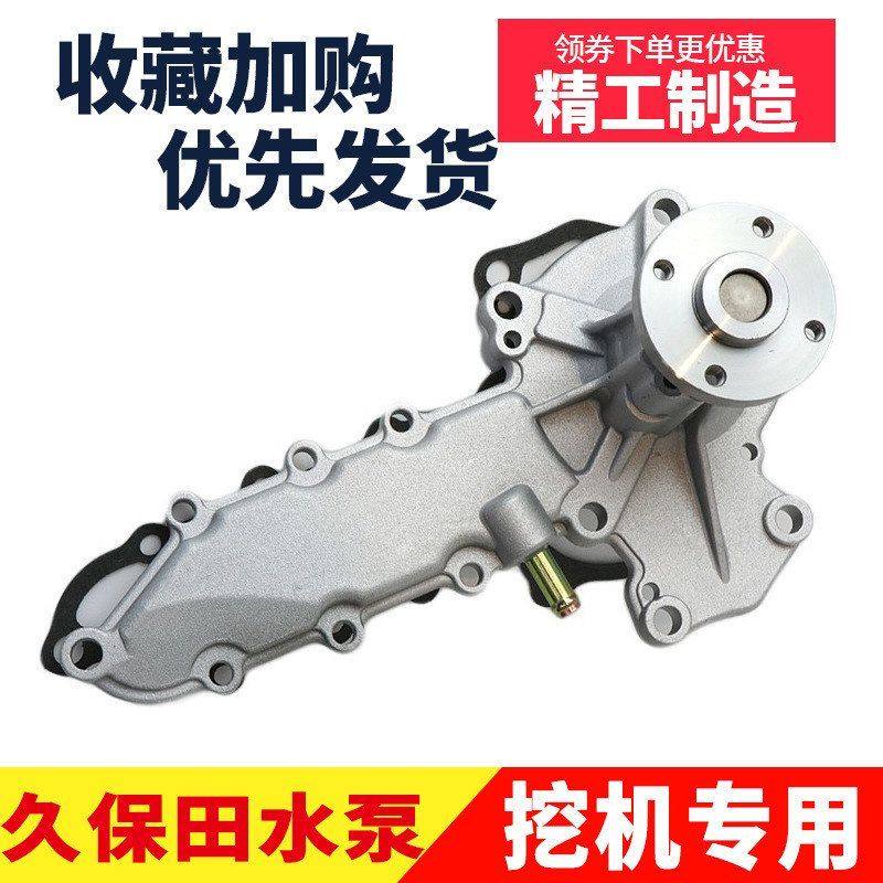 挖掘机配件久保田155 161 V2403水泵山猫331水泵V2203 PC56-7水泵,五金/工具,挖掘机,淘宝优惠券,粉丝福利购,淘宝优惠卷