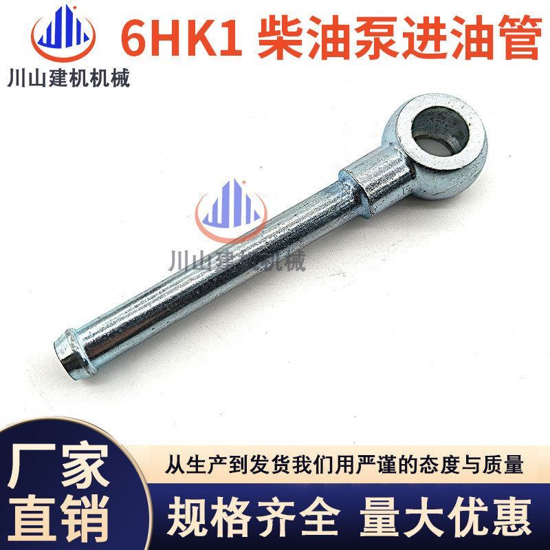 挖机配件三一住友日立五十铃发动机6HK1柴油泵进油管接头空心螺丝