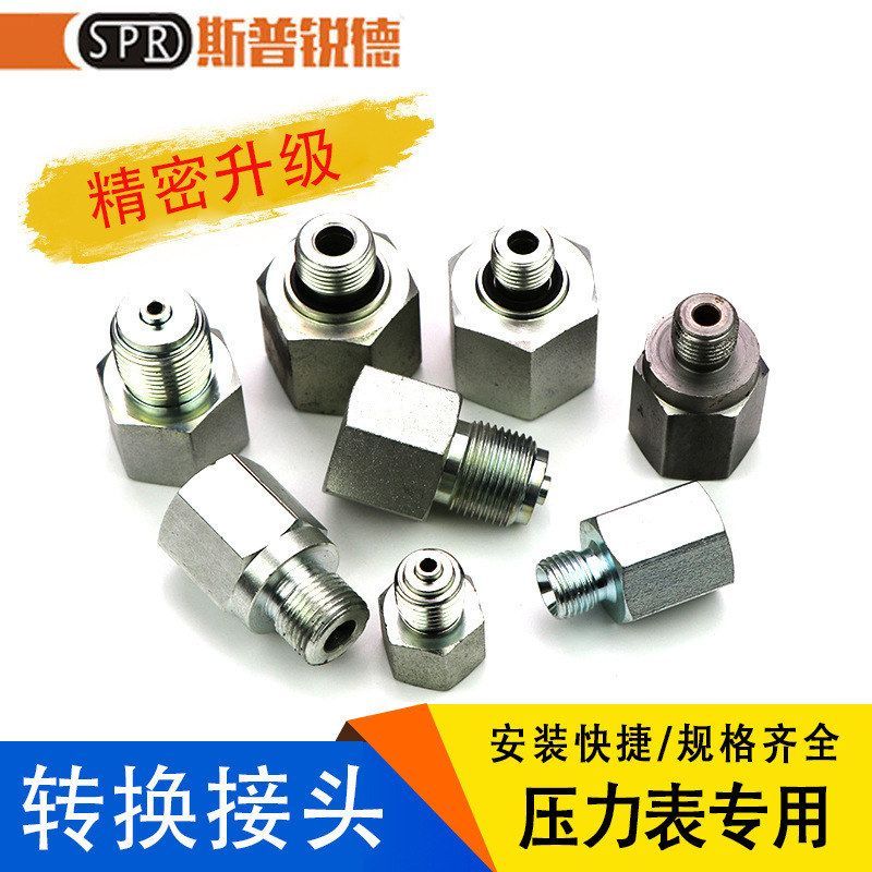 挖掘机压力表头液压油管传感器转换接头压力开关螺丝维修检测配件