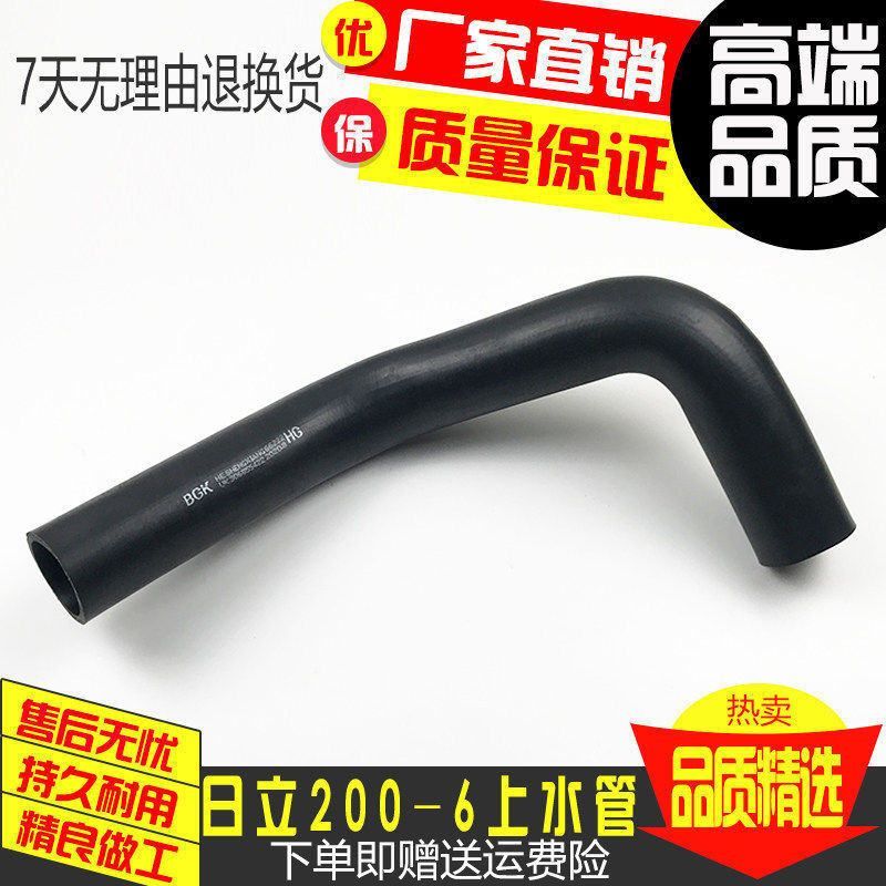 挖掘机配件日立200-6/ZAX200-3G/240-3G发动机水管上下水管