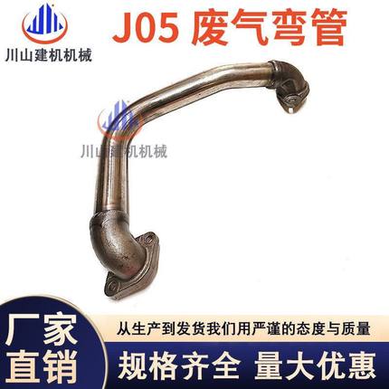 挖掘机配件神钢SK200/210-8/250/260-8超8/J05E发动机废气阀弯管