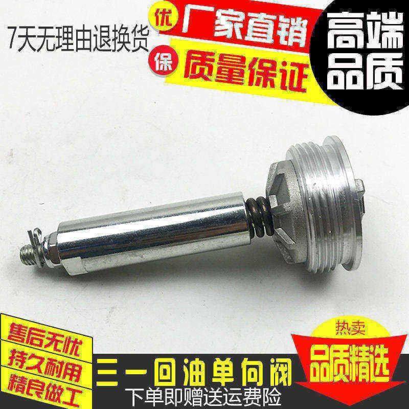 适用挖掘机配件 三一155/215/235/335/365回油单向阀 高低减压阀,机械设备,其他机械设备,淘宝优惠券,粉丝福利购,淘宝优惠卷