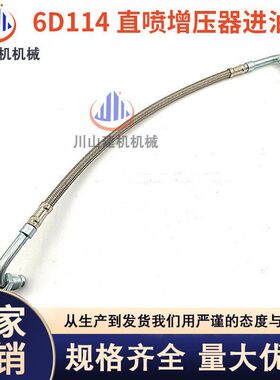 适配PC300 350 360-7发动机6D114直喷涡轮增压器进油管挖掘机配件