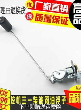 挖机三一SY65/75/135/205/215/235-8油箱油位传感器柴油油箱浮子