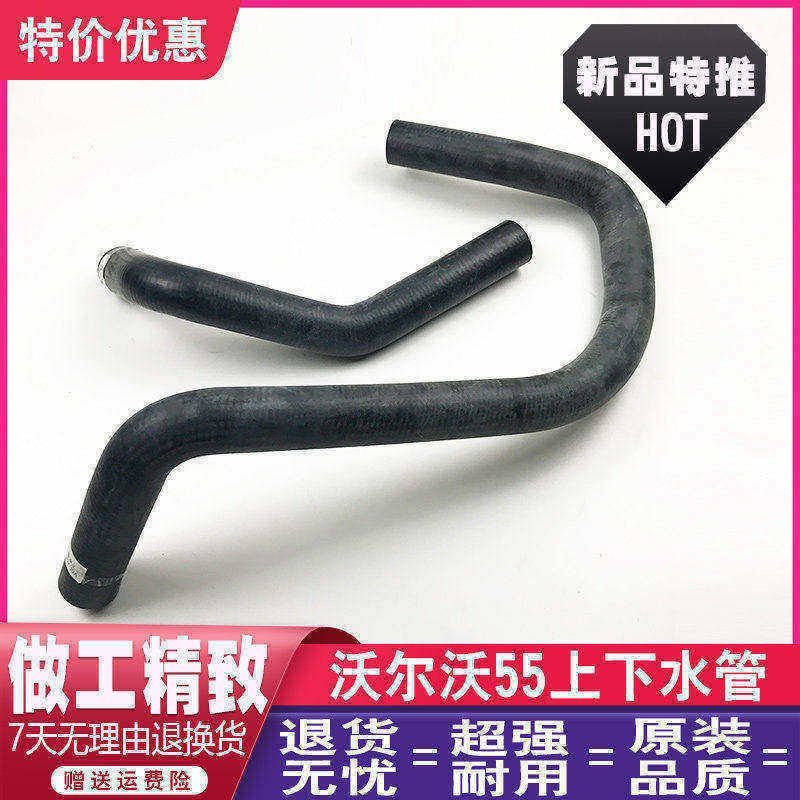 挖掘机配件 沃尔沃EC55 /EC60发动机水箱上水管下水管挖机水管