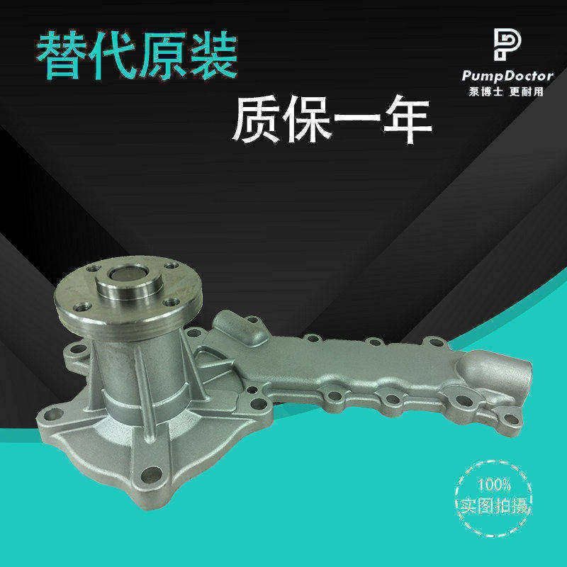 适用于久保田V2403水泵 V2403-5 发动机水泵 1K321-73030