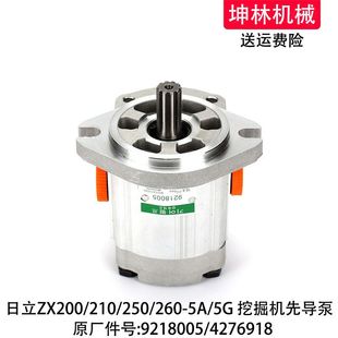 日立ZAX200 260 250 5G挖掘机先导泵液压泵齿轮泵辅助尾泵 210
