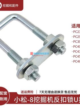 坤林适用于小松PC390 400 430 450 460-8挖掘机门碰锁反扣锁U型扣