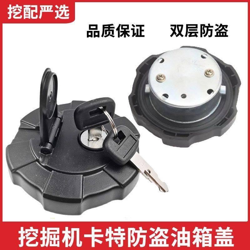 挖掘机 卡特CAT303 303.5 304 305 307E 308E2柴油箱盖小挖配件